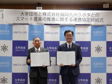 大牟田市連携協定202202.jpgのサムネール画像